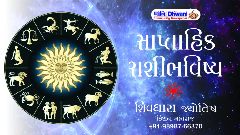 astro-logo-dhwani