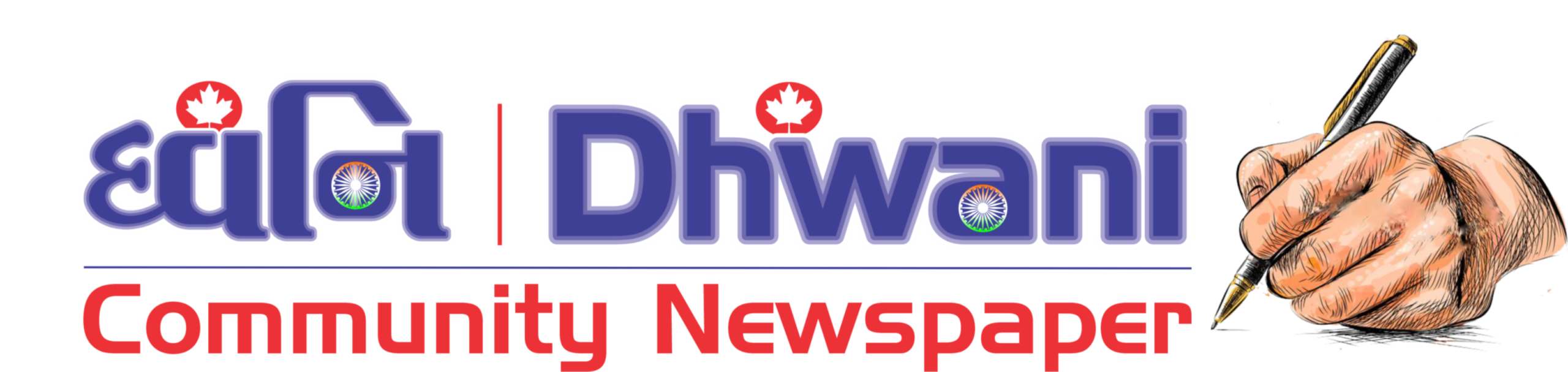 Dhwani Community Newspaper