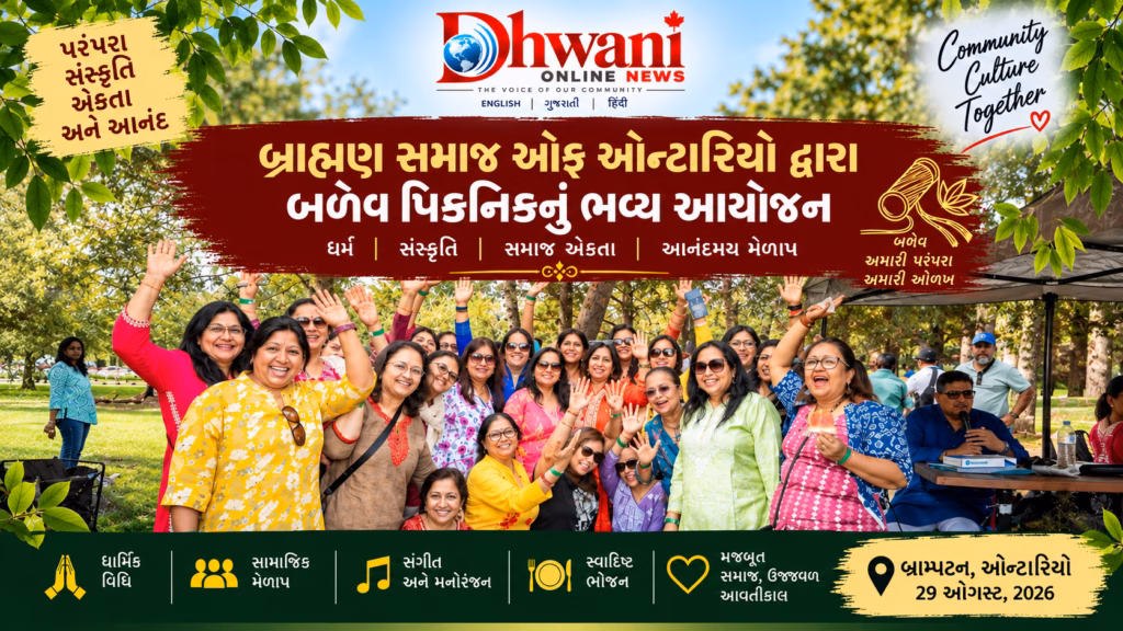 Brahman-samaj-2026-balev-event-poster