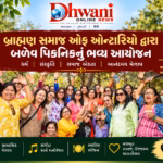 કમ્યુનિટી સ્પિરિટ અને પરંપરાનો ઉત્સવ: બ્રામ્પ્ટનમાં બ્રાહ્મણ સમાજની વાર્ષિક બળેવ પિકનિક ધામધૂમથી સંપન્ન