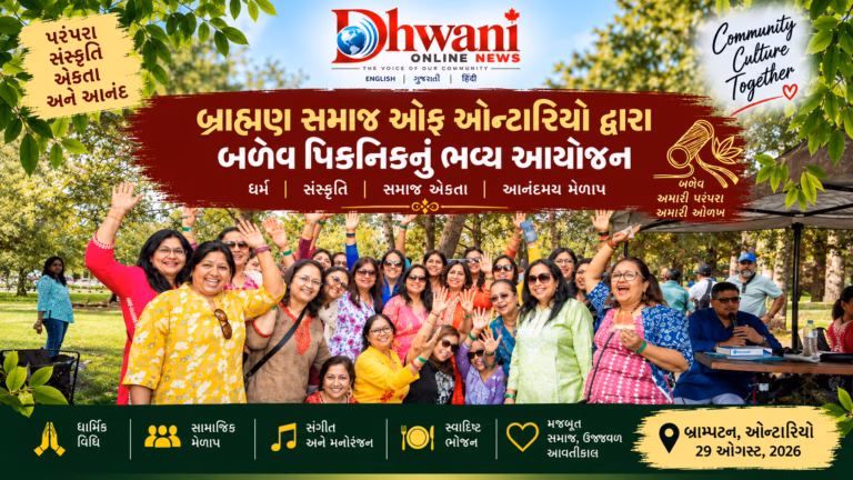 Brahman-samaj-2026-balev-event-poster